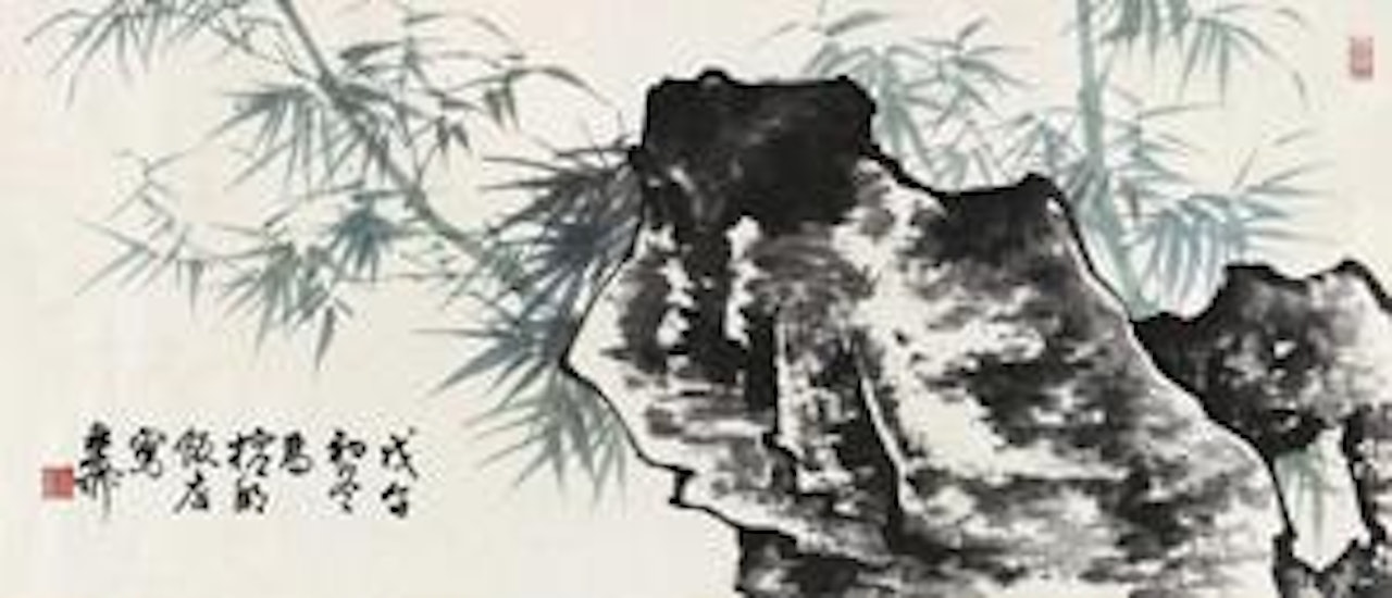 Bamboo and Rock by Xie Zhiliu