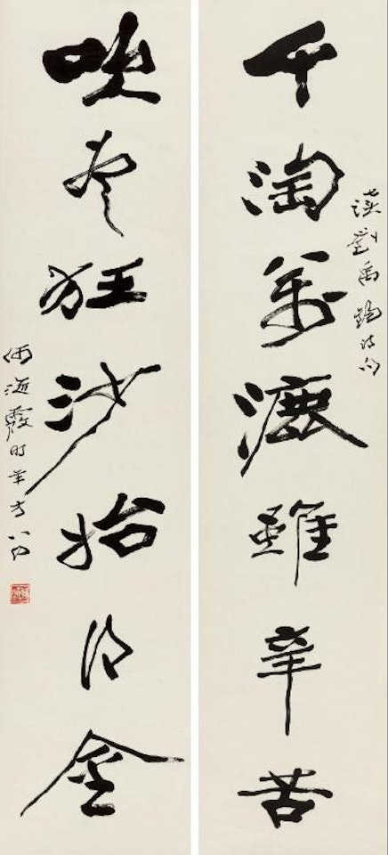 Calligraphy by He Haixia