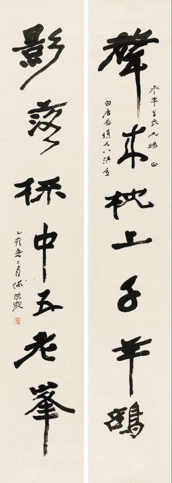 Calligraphy by He Haixia