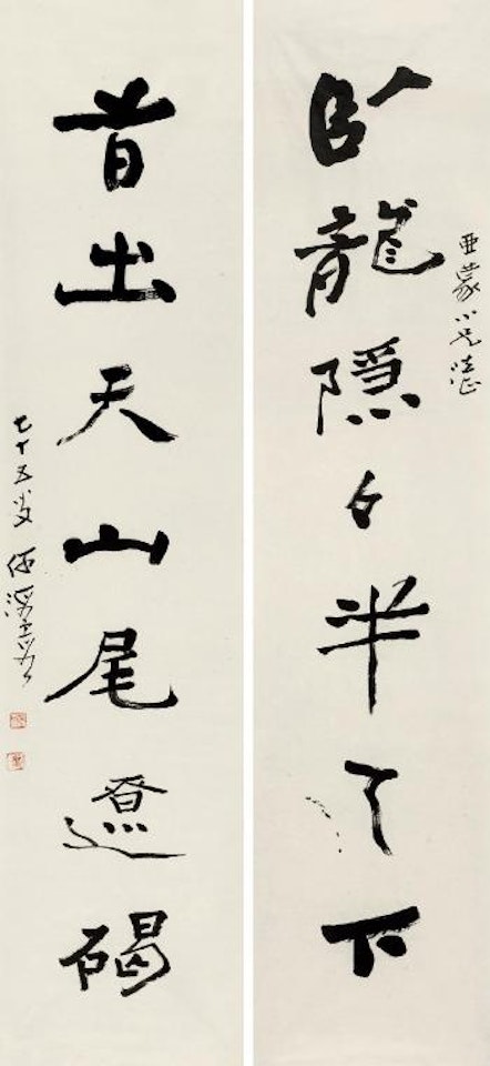 Calligraphy by He Haixia