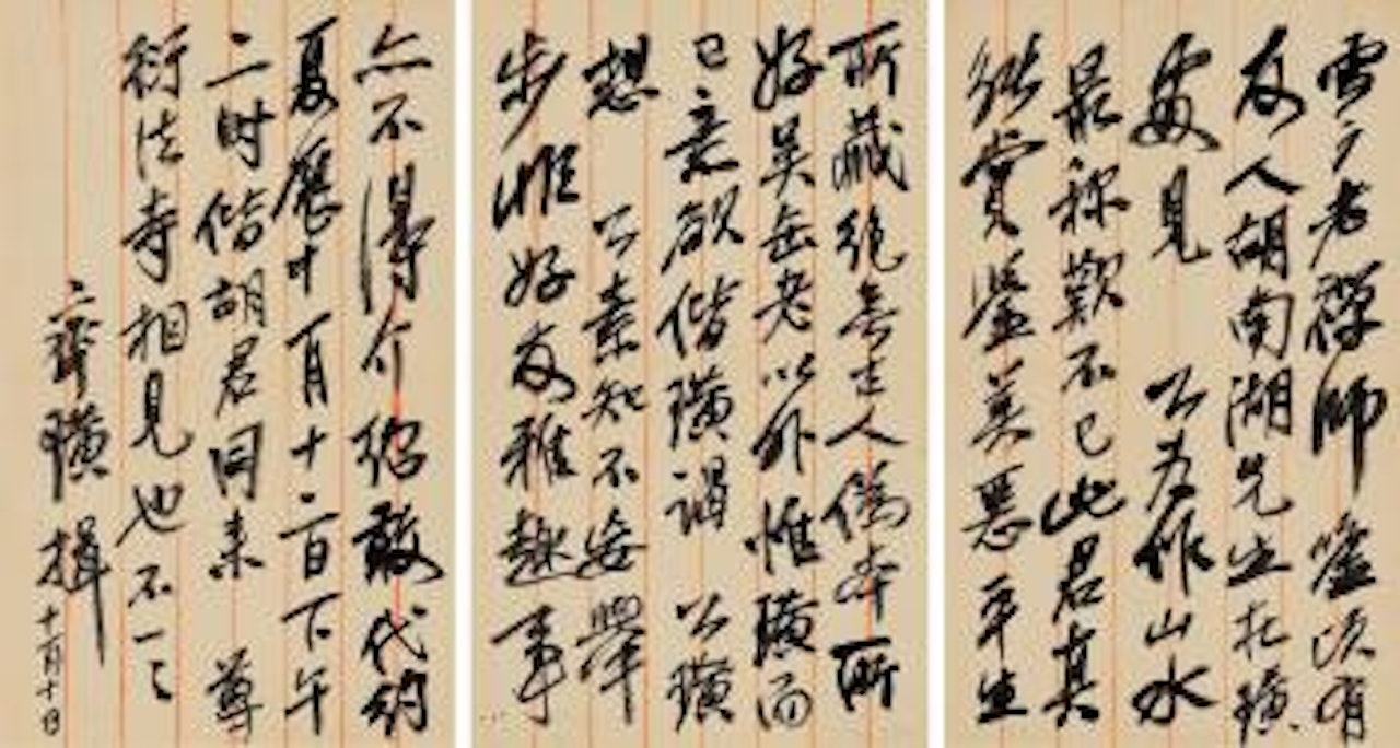 Calligraphy by Qi Baishi