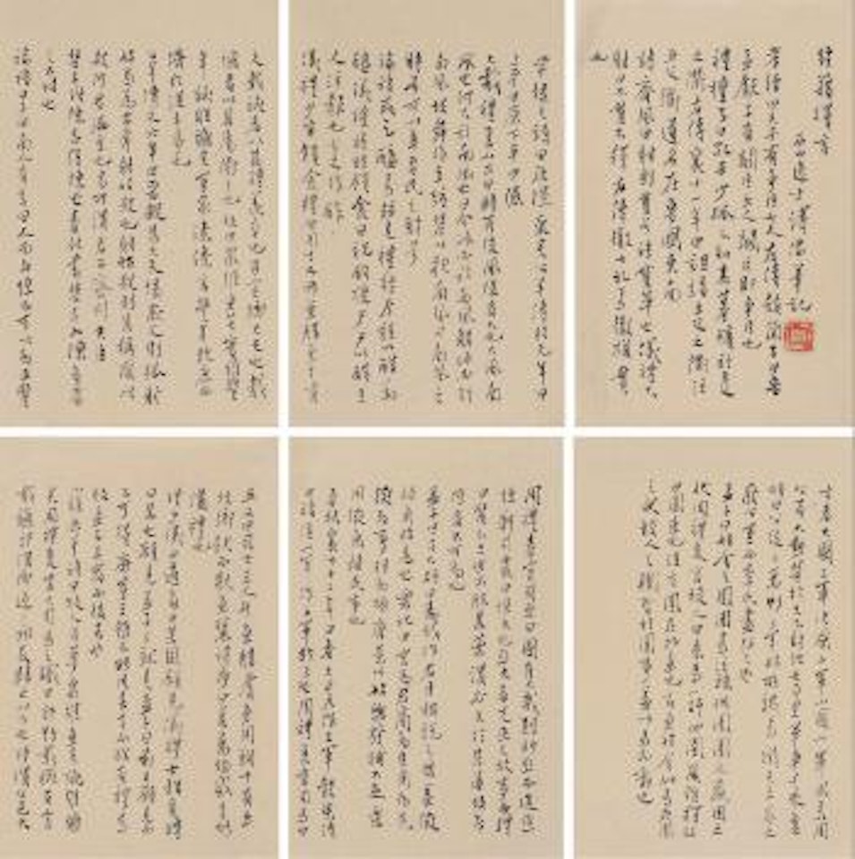 Script by Pu Ru