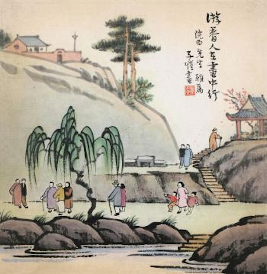 Walking in Painting by Feng Zikai