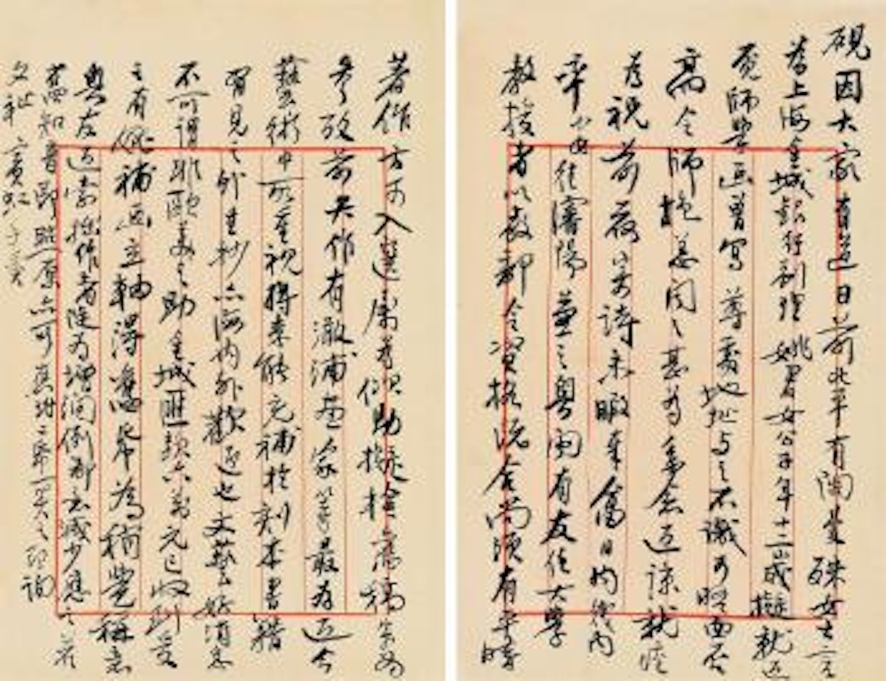 Calligraphy by Huang Binhong