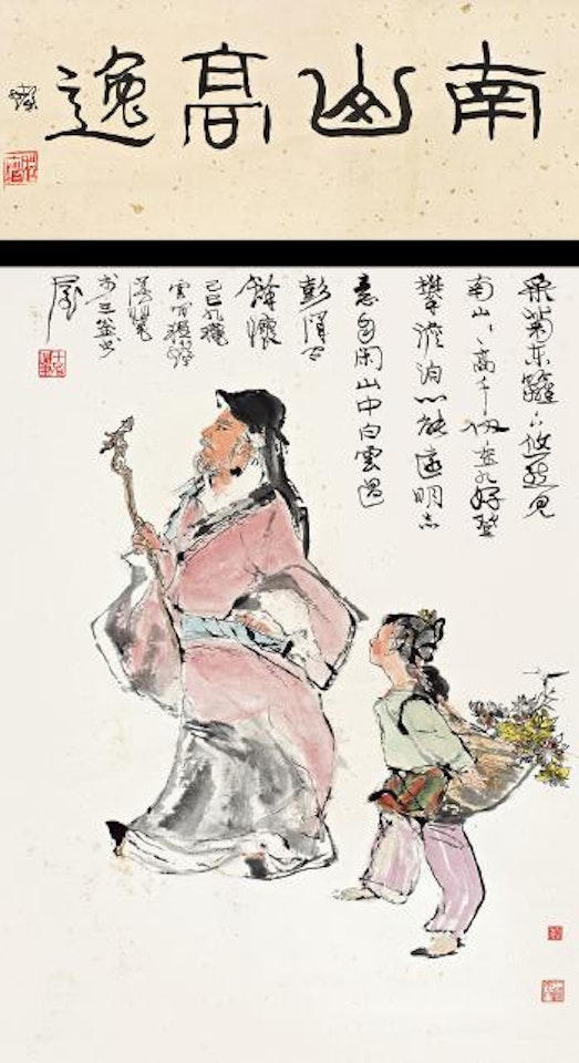 Tao Yuanming by Cheng Shifa