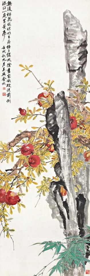 Pomegranates by Jin Cheng