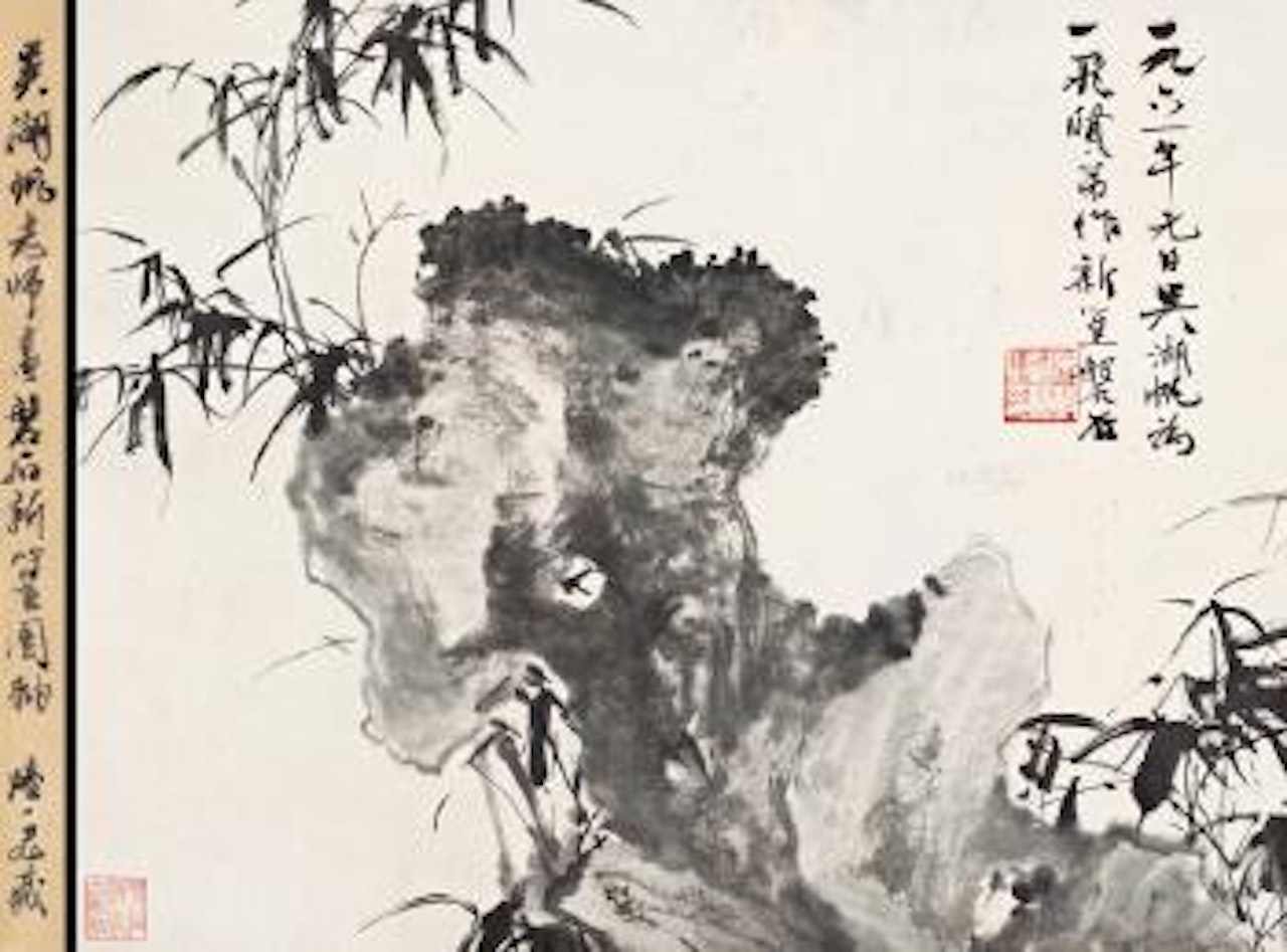 Bamboo and stone by Wu Hufan