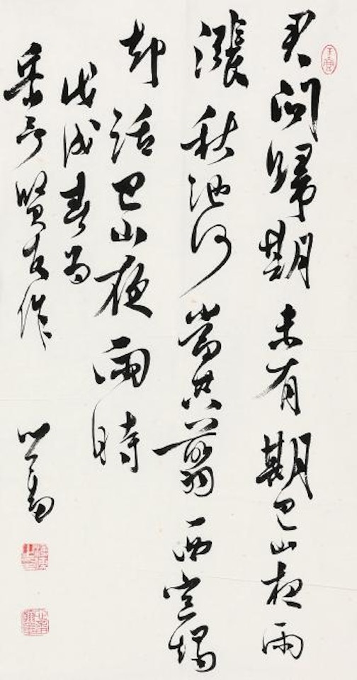 Calligraphy by Pu Ru