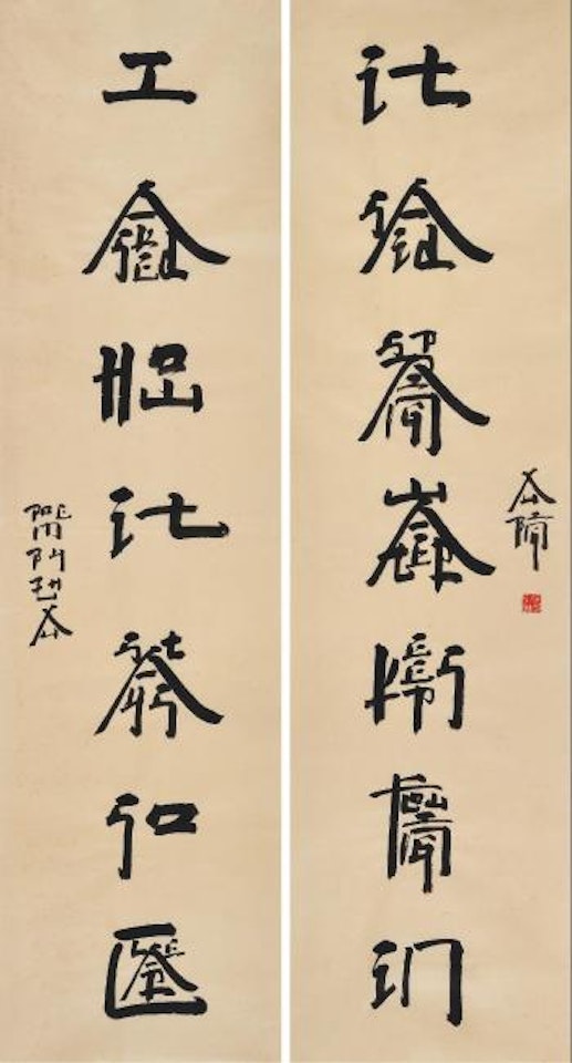 Seven Character Couplet in New English Calligraphy by Xu Bing