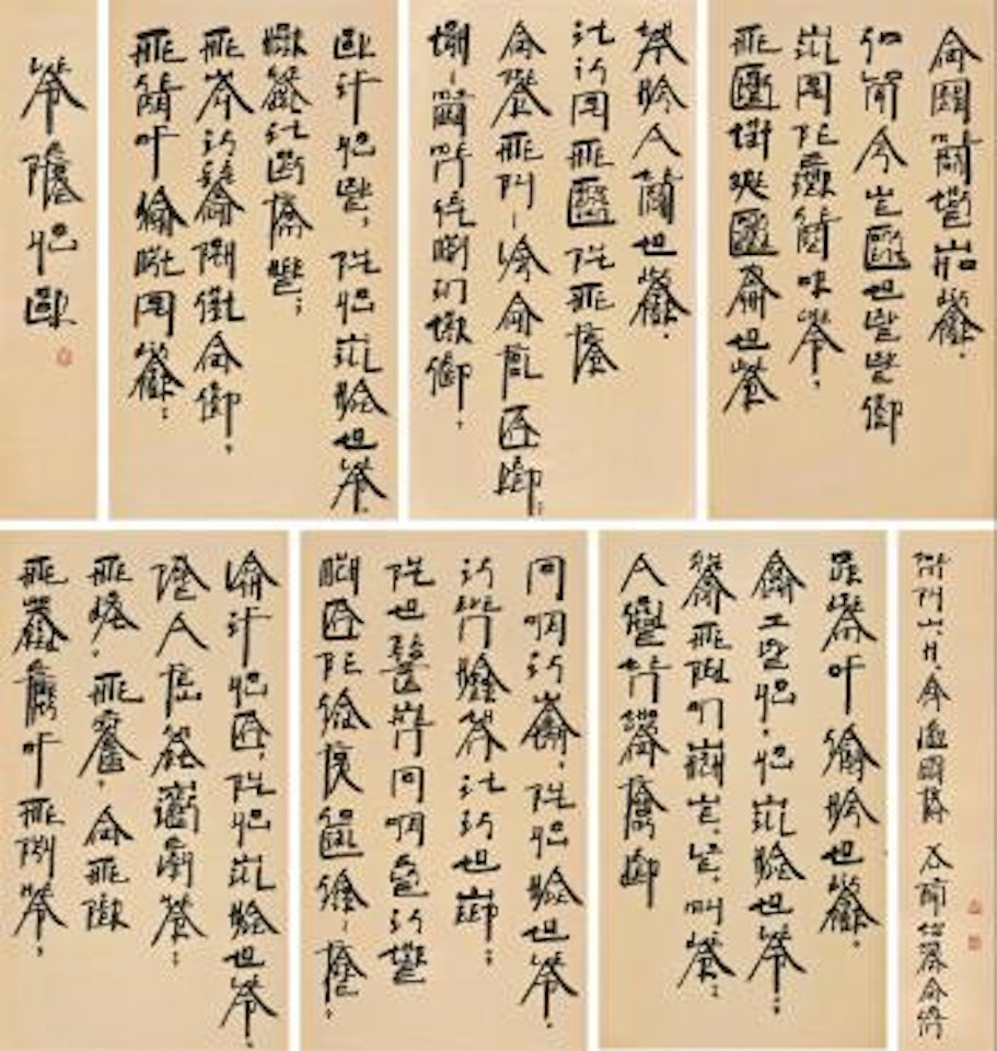 New English Calligraphy: Auden's Poem by Xu Bing