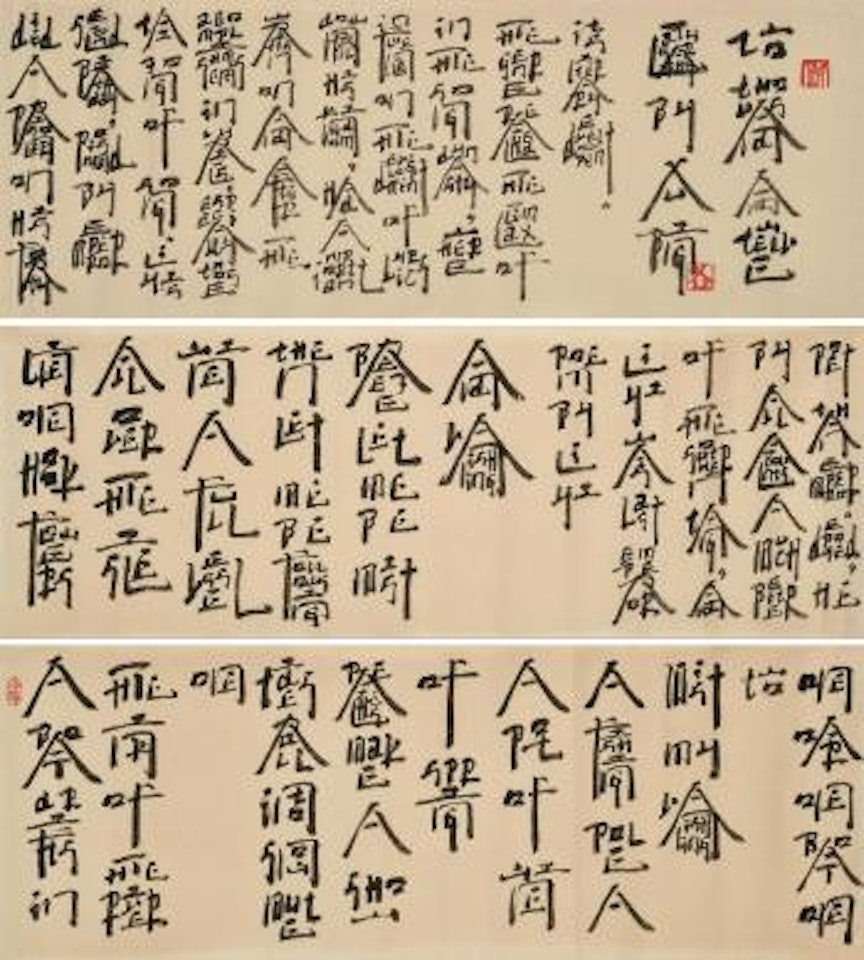 New English Calligraphy: A Boat Drifts in The ink of The River by Xu Bing