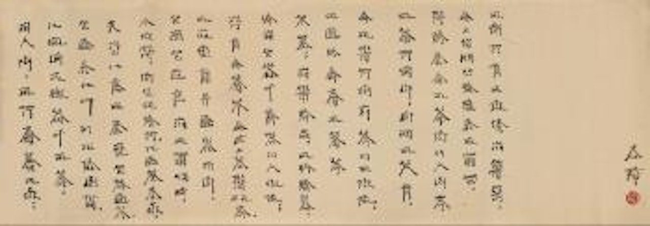 New English Calligraphy: Handscript of Spring, River, and Flowers on a Moonlit Night by Xu Bing