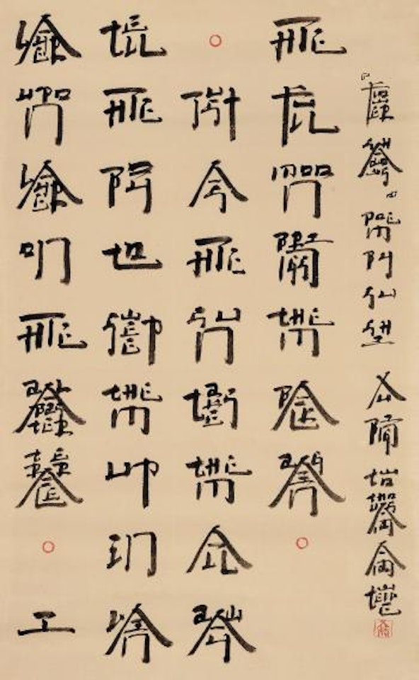 New English Calligraphy: Flower Shadows by Xu Bing