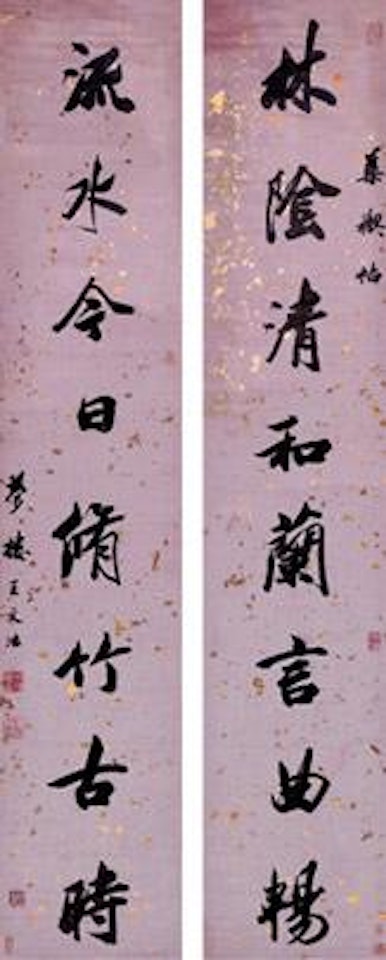 Calligraphy Couplet by Wang Wenzhi