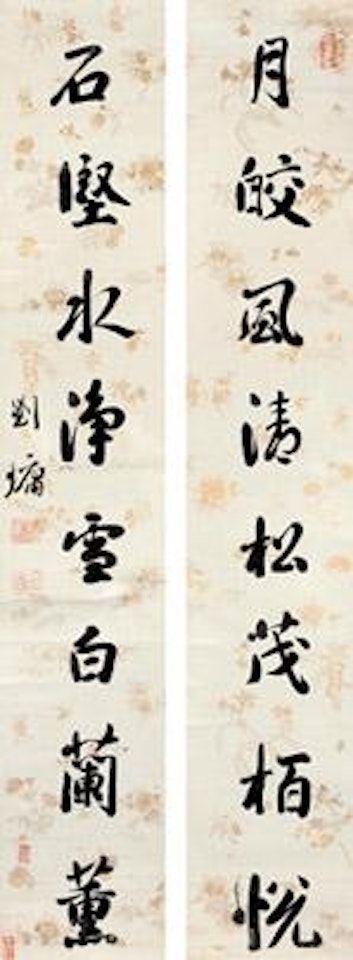 Calligraphy Couplet by Liu Yong