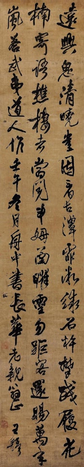 Calligraphy by Wang Duo