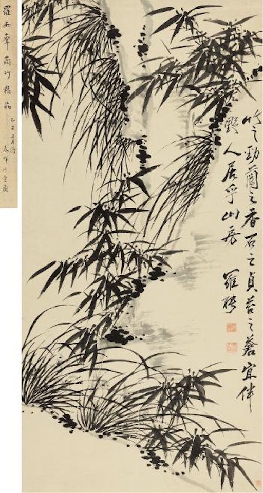 Bamboo and Stone by Luo Ping