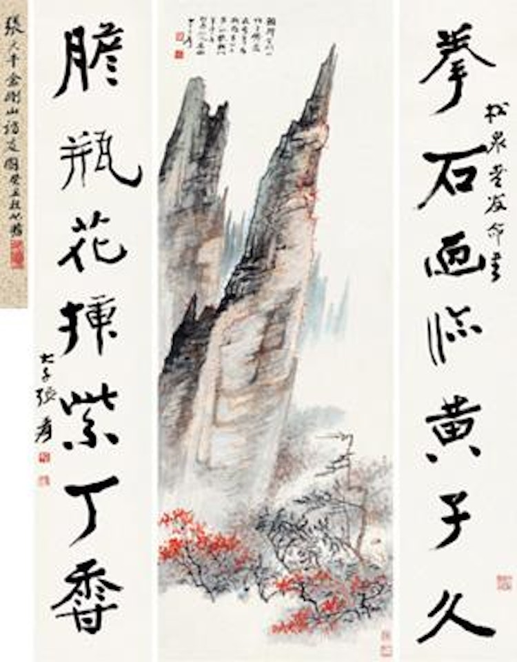 Landscape Calligraphy Couplet by Zhang Daqian