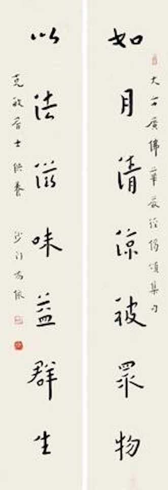 Calligraphy Couplet by Hong Yi