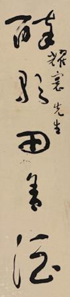 Calligraphy by Alexander Kéléty