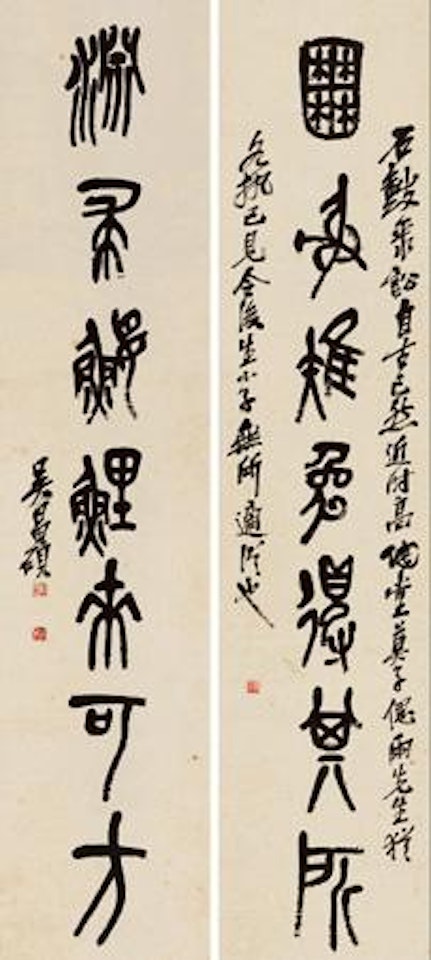 Calligraphy by Wu Changshuo