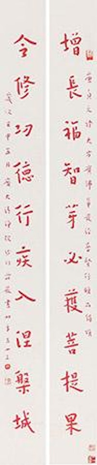 Calligraphy Couplet by Hong Yi