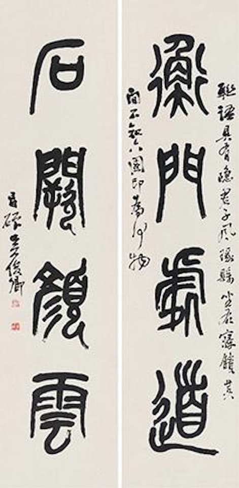 Calligraphy Couplet by Wu Changshuo