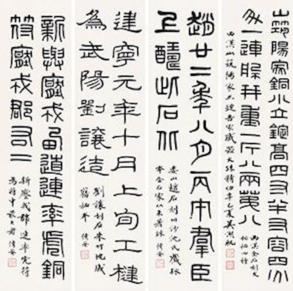 Various Subjects by Wu Hufan