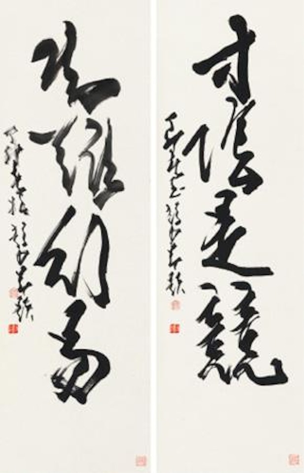 Calligraphy by Zhao Shao'ang