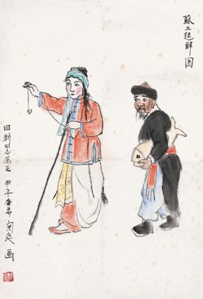Chinese Opera by Guan Liang
