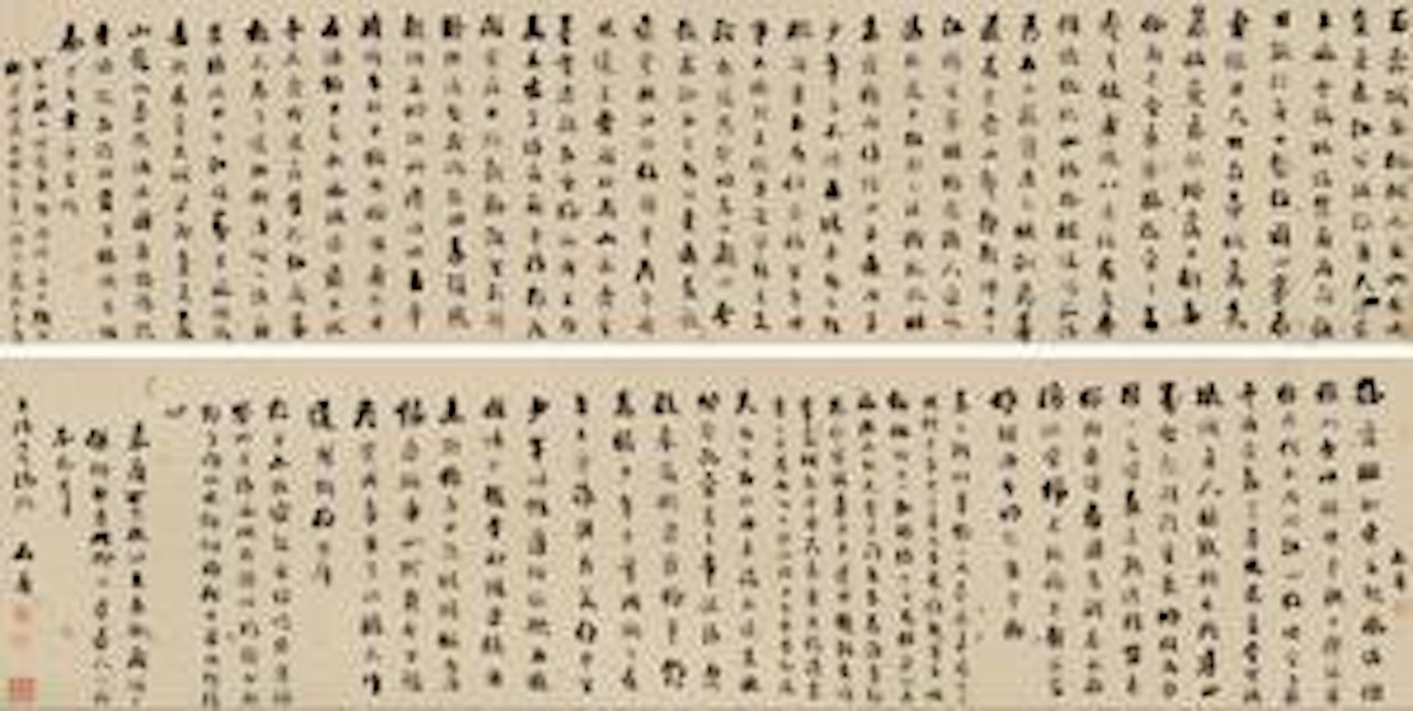 Calligraphy by Liu Yong