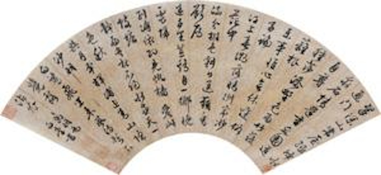 Calligraphy by Wen Zhengming