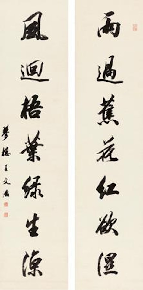 Calligraphy couplet by Wang Wenzhi