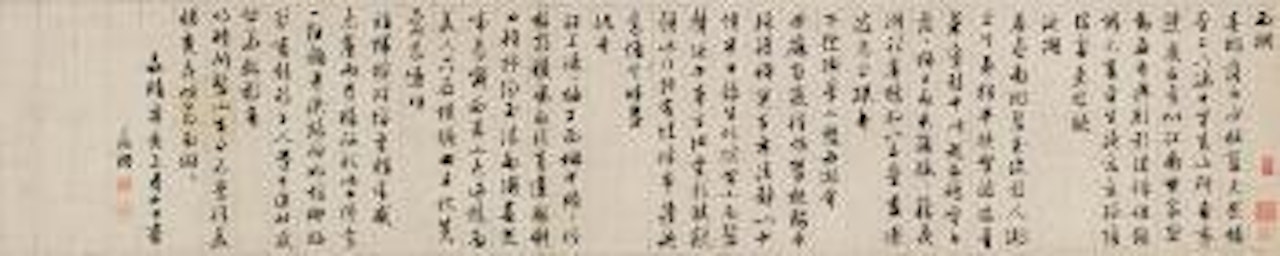 Calligraphy by Wen Zhengming