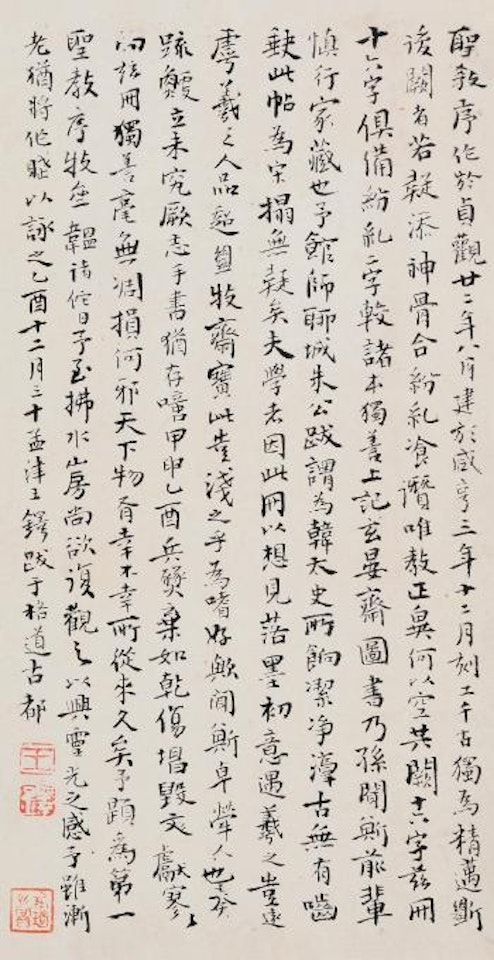 Calligraphy by Wang Duo