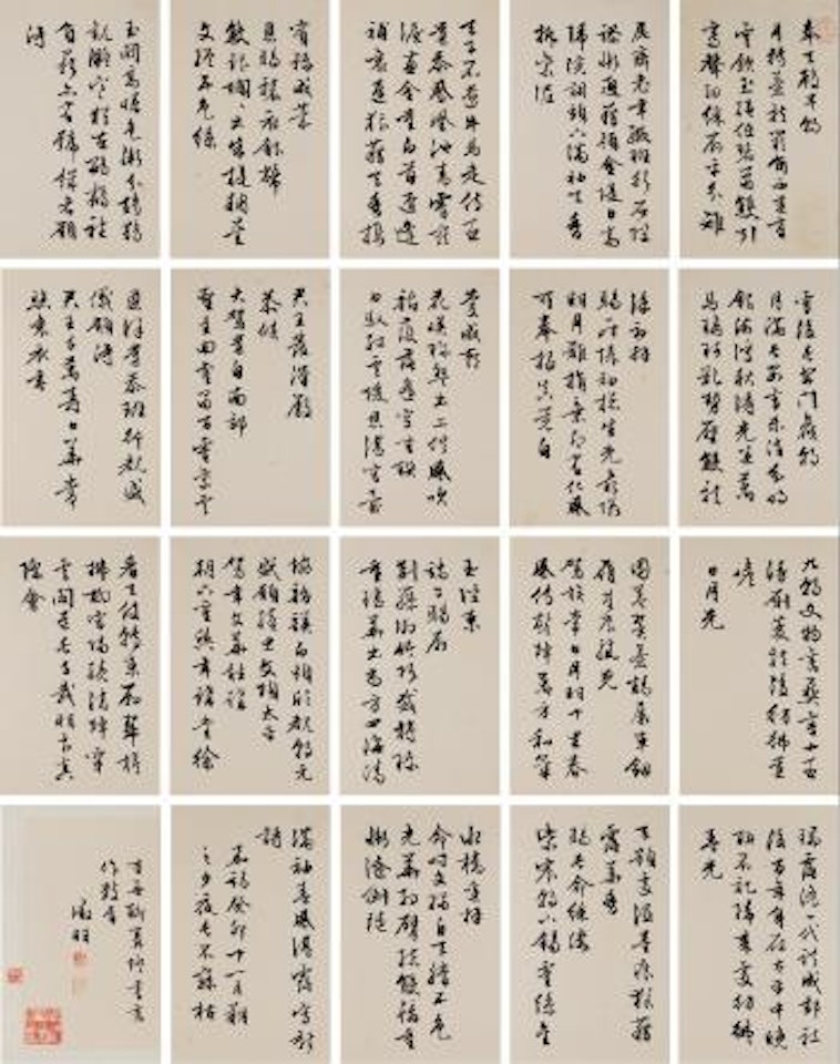 Calligraphy by Wen Zhengming