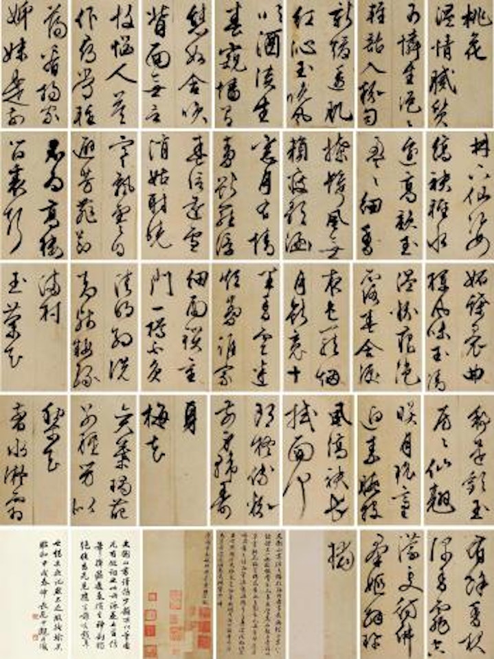 Calligraphy by Wen Zhengming