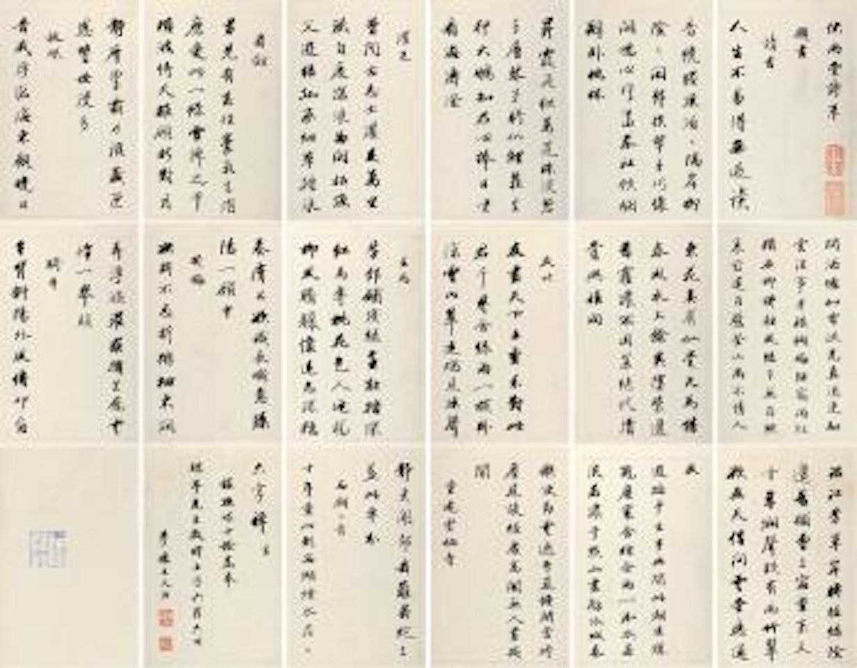 Calligraphy by Wang Wenzhi