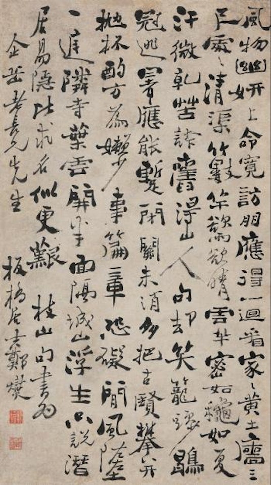 Calligraphy by Zheng Xie