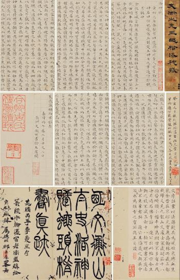 Calligraphy by Wen Zhengming