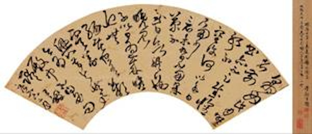 Calligraphy by Wang Duo