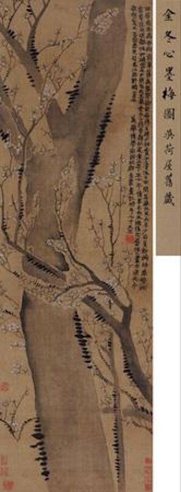 Ink Plum Blossom by Jin Nong