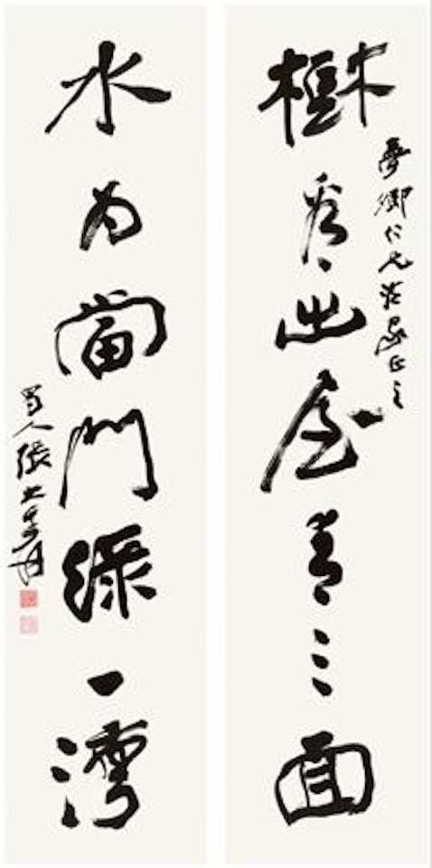 Calligraphy by Zhang Daqian