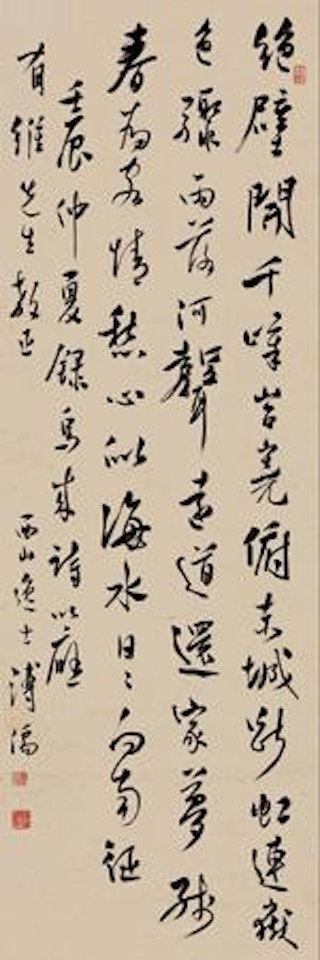 Calligraphy by Pu Ru