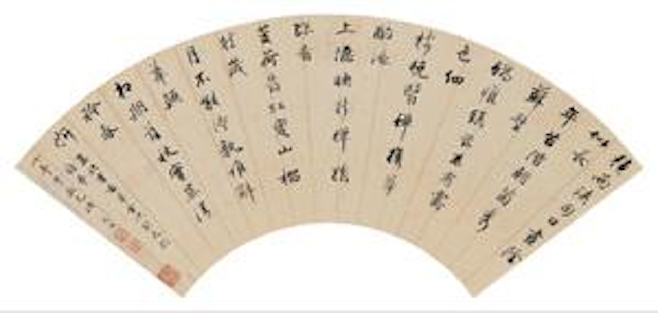 Calligraphy by Wang Wenzhi