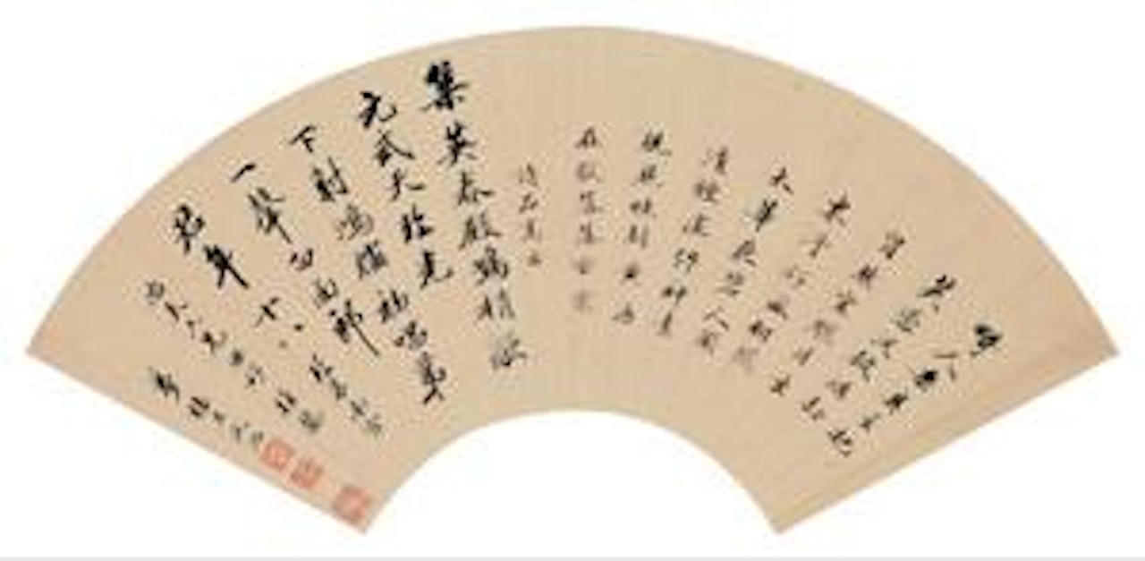 Calligraphy by Wang Wenzhi