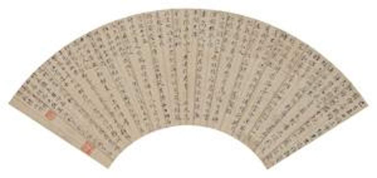 Calligraphy by Lu Zhi