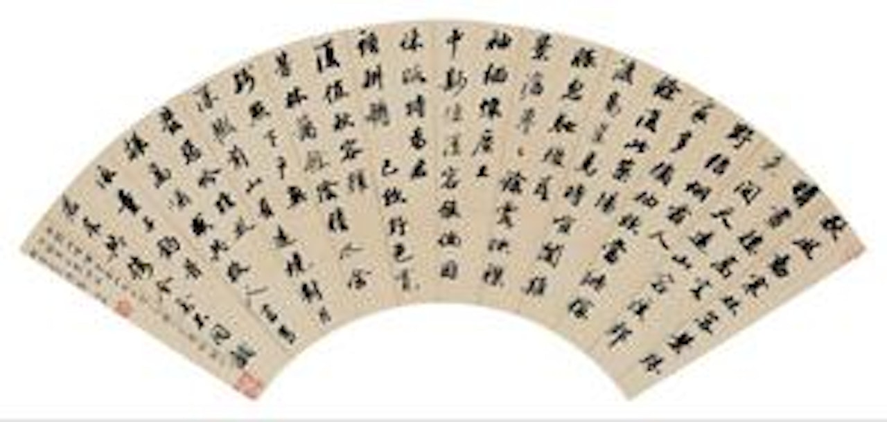 Calligraphy by Wang Wenzhi