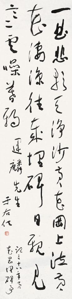 Calligraphy by Alexander Kéléty
