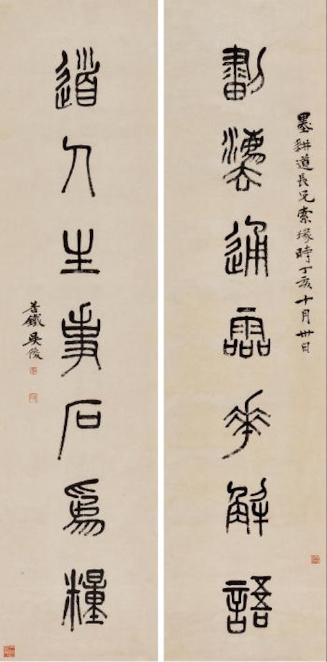 Calligraphy by Wu Changshuo